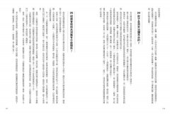 從古人生活學文化常識：中國語言與文化中500個最有趣的為什麼 圖片 5