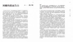觀‧點：台灣現代攝影家觀看的刺點 圖片 4