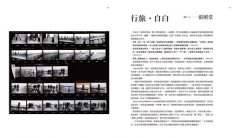 觀‧點：台灣現代攝影家觀看的刺點 圖片 6