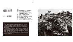 觀‧點：台灣現代攝影家觀看的刺點 圖片 8