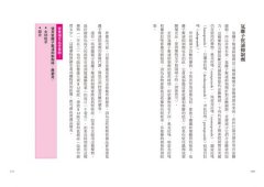 醫生沒告訴你的，吃藥時的飲食禁忌指南 圖片 3