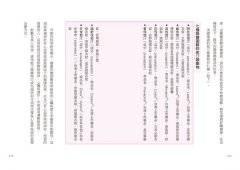 醫生沒告訴你的，吃藥時的飲食禁忌指南 圖片 7