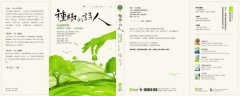 種樹的詩人：吳晟的呼喚，和你預約一片綠蔭，一座未來森林 圖片 3