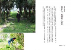 種樹的詩人：吳晟的呼喚，和你預約一片綠蔭，一座未來森林 圖片 11