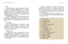 神聖空間：居家能量風水淨化術，讓你家成為光的發射站 圖片 3
