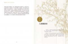 神聖空間：居家能量風水淨化術，讓你家成為光的發射站 圖片 4