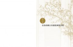 神聖空間：居家能量風水淨化術，讓你家成為光的發射站 圖片 7