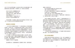 神聖空間：居家能量風水淨化術，讓你家成為光的發射站 圖片 9