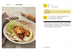 28天超便利根治飲食法：食譜+外食小密技，一本搞定（隨書附贈：簡易外食筆記本） 圖片 2