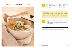 28天超便利根治飲食法：食譜+外食小密技，一本搞定（隨書附贈：簡易外食筆記本） 圖片 3