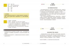 28天超便利根治飲食法：食譜+外食小密技，一本搞定（隨書附贈：簡易外食筆記本） 圖片 7