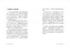 剪接的法則：這樣剪，故事才好看！柯波拉、盧卡斯一致推崇，好萊塢剪接教父執業生涯的獨門心法 圖片 3