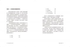 剪接的法則：這樣剪，故事才好看！柯波拉、盧卡斯一致推崇，好萊塢剪接教父執業生涯的獨門心法 圖片 5