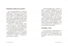 剪接的法則：這樣剪，故事才好看！柯波拉、盧卡斯一致推崇，好萊塢剪接教父執業生涯的獨門心法 圖片 7