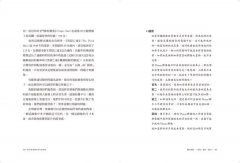 剪接的法則：這樣剪，故事才好看！柯波拉、盧卡斯一致推崇，好萊塢剪接教父執業生涯的獨門心法 圖片 9