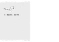 讓你學摸魚、免拚命的幹勁心理學：不靠蠻牛，找到自己的內在發電機 圖片 2