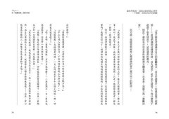 讓你學摸魚、免拚命的幹勁心理學：不靠蠻牛，找到自己的內在發電機 圖片 3