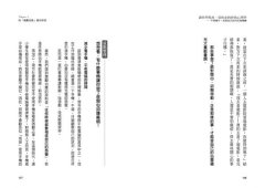 讓你學摸魚、免拚命的幹勁心理學：不靠蠻牛，找到自己的內在發電機 圖片 5