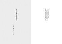你怎麼看待時間，決定你成為哪種人：1000位世界頂尖領導人的時間觀 圖片 3