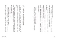 你怎麼看待時間，決定你成為哪種人：1000位世界頂尖領導人的時間觀 圖片 4