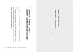 你怎麼看待時間，決定你成為哪種人：1000位世界頂尖領導人的時間觀 圖片 6