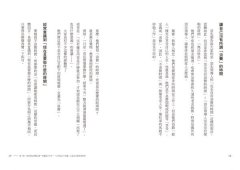 你怎麼看待時間，決定你成為哪種人：1000位世界頂尖領導人的時間觀 圖片 7