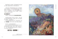 不懂神話，就只能看裸體了啊：認識藝術的快速鍵，逛美術館不再若有所思、腦袋空空 圖片 3