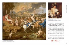 不懂神話，就只能看裸體了啊：認識藝術的快速鍵，逛美術館不再若有所思、腦袋空空 圖片 5