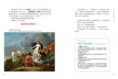 不懂神話，就只能看裸體了啊：認識藝術的快速鍵，逛美術館不再若有所思、腦袋空空 圖片 6