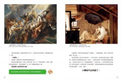 不懂神話，就只能看裸體了啊：認識藝術的快速鍵，逛美術館不再若有所思、腦袋空空 圖片 7