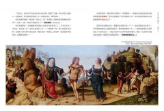 不懂神話，就只能看裸體了啊：認識藝術的快速鍵，逛美術館不再若有所思、腦袋空空 圖片 8