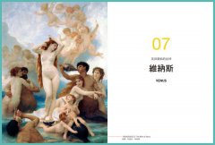 不懂神話，就只能看裸體了啊：認識藝術的快速鍵，逛美術館不再若有所思、腦袋空空 圖片 10