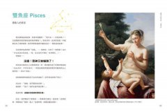 不懂神話，就只能看裸體了啊：認識藝術的快速鍵，逛美術館不再若有所思、腦袋空空 圖片 13