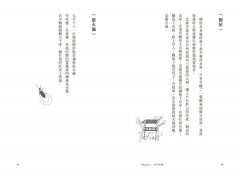 與地共生、給雞唱歌 圖片 2