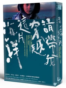 請帶我穿越這片海洋：記敘利亞、伊拉克、阿富汗、北非難民，以及跨地中海的悲劇航程 圖片 1