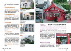 東京建築散步：50條嚴選路線，帶你走訪巷子裡的建築名作與老屋風景 圖片 7