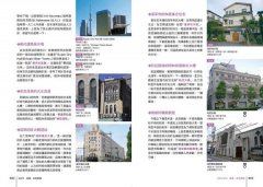 東京建築散步：50條嚴選路線，帶你走訪巷子裡的建築名作與老屋風景 圖片 8