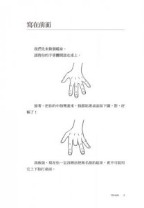 怪咖心理學博士教你跟誰賭都會贏：101道囊括水平思考、魔術技法、科學花招、數學把戲與陷阱謎題的心理學密技集錦 圖片 6