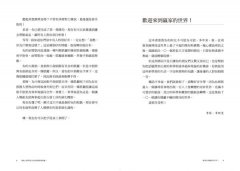 怪咖心理學博士教你跟誰賭都會贏：101道囊括水平思考、魔術技法、科學花招、數學把戲與陷阱謎題的心理學密技集錦 圖片 7