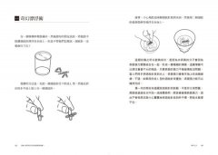 怪咖心理學博士教你跟誰賭都會贏：101道囊括水平思考、魔術技法、科學花招、數學把戲與陷阱謎題的心理學密技集錦 圖片 12