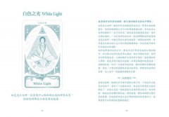 星光女神卡【書+卡盒裝版】：聆聽星星訊息，召喚內在之光――與靈氣、花精、光頻共振的訊息卡 圖片 7