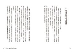 你吃椰子油的方法80%都是錯的！：百萬人都在吃椰子油，但你吃的方法是對的嗎？一天就有感，兩週就見效，最簡單易做的正確吃油法 圖片 2