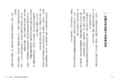 你吃椰子油的方法80%都是錯的！：百萬人都在吃椰子油，但你吃的方法是對的嗎？一天就有感，兩週就見效，最簡單易做的正確吃油法 圖片 5