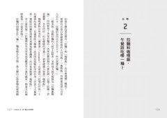 你吃椰子油的方法80%都是錯的！：百萬人都在吃椰子油，但你吃的方法是對的嗎？一天就有感，兩週就見效，最簡單易做的正確吃油法 圖片 6