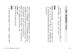 你吃椰子油的方法80%都是錯的！：百萬人都在吃椰子油，但你吃的方法是對的嗎？一天就有感，兩週就見效，最簡單易做的正確吃油法 圖片 7