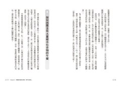 你吃椰子油的方法80%都是錯的！：百萬人都在吃椰子油，但你吃的方法是對的嗎？一天就有感，兩週就見效，最簡單易做的正確吃油法 圖片 8