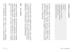 水逆求生手冊：一次讀懂水逆、金逆、火逆如何影響你，化危機為生機！ 圖片 2