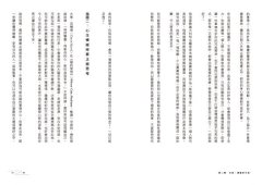 水逆求生手冊：一次讀懂水逆、金逆、火逆如何影響你，化危機為生機！ 圖片 3