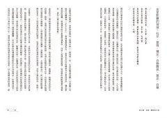 水逆求生手冊：一次讀懂水逆、金逆、火逆如何影響你，化危機為生機！ 圖片 4