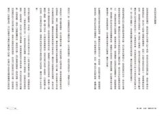 水逆求生手冊：一次讀懂水逆、金逆、火逆如何影響你，化危機為生機！ 圖片 5